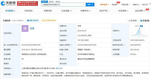 腾讯投资《小森生活》手游开发商，持股55%成最大股东